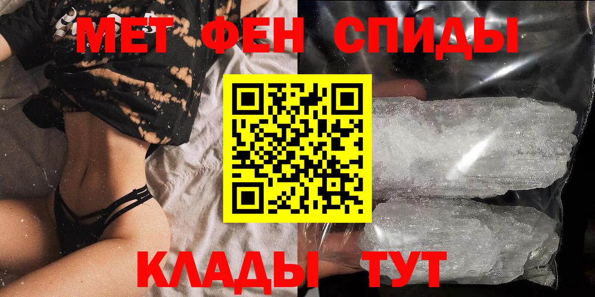 АМФЕТАМИН Premium  Вход с VPN  Петровск 