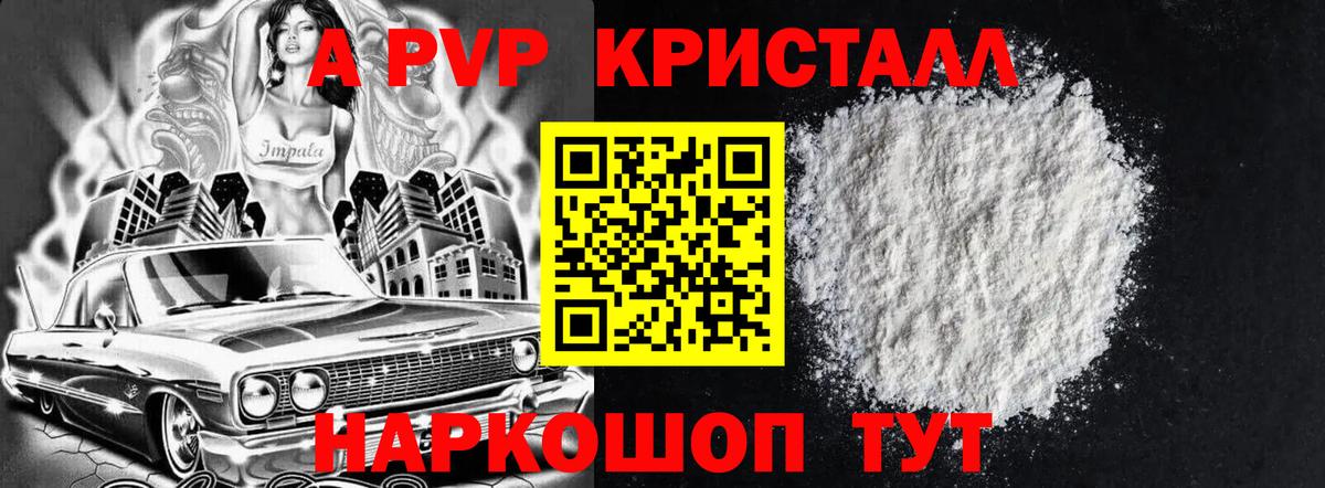 Alpha-PVP мука Петровск