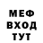 Меф мяу мяу VHQ Aris Mint