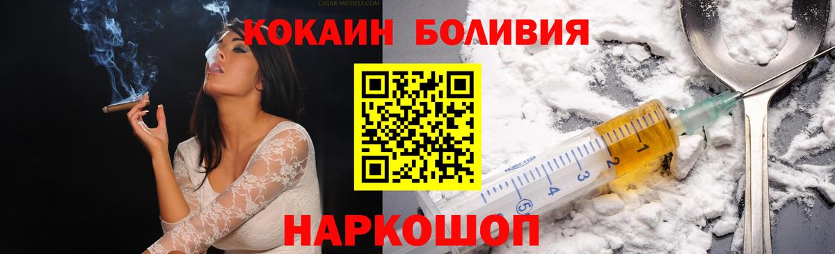 КОКАИН 99% Петровск