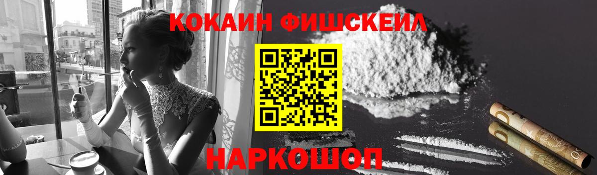 КОКАИН Перу  Вход с VPN  Cocaine 98%  Петровск 