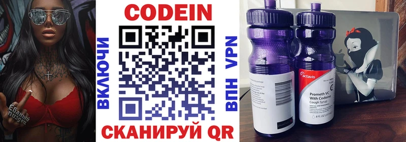 Кодеиновый сироп Lean Purple Drank  Петровск 