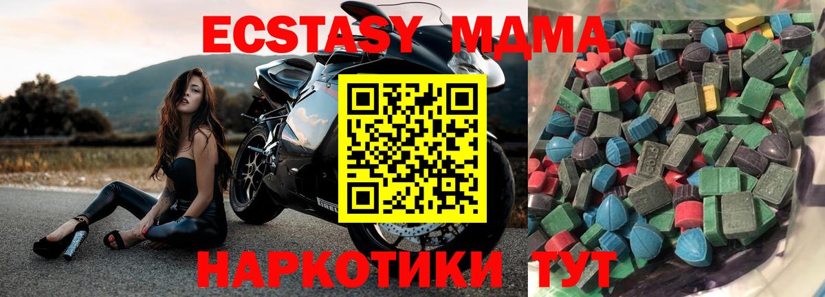 Ecstasy круглые Петровск