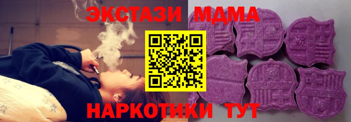 Экстази mix  Вход с VPN  Петровск  ЭКСТАЗИ 280мг 