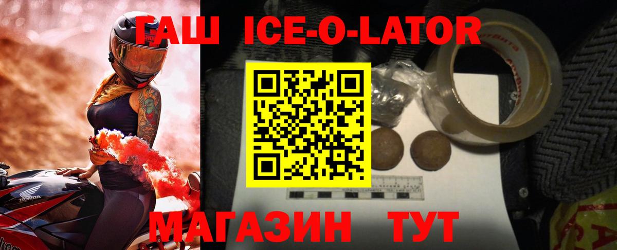 Гашиш Изолятор Петровск