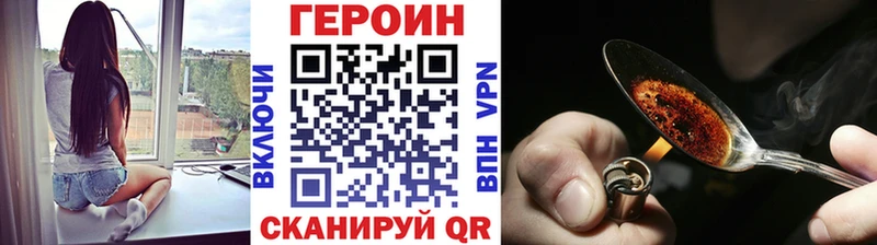 ГЕРОИН VHQ  закладка  Петровск 