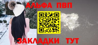 альфа пвп VHQ Татарск