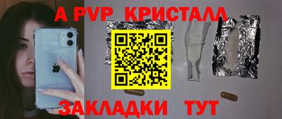 альфа пвп VHQ Татарск