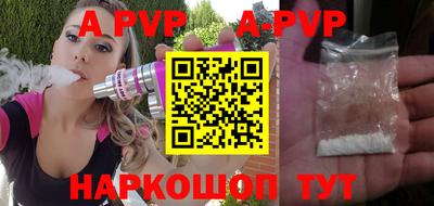 альфа пвп VHQ Татарск