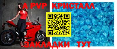альфа пвп VHQ Татарск
