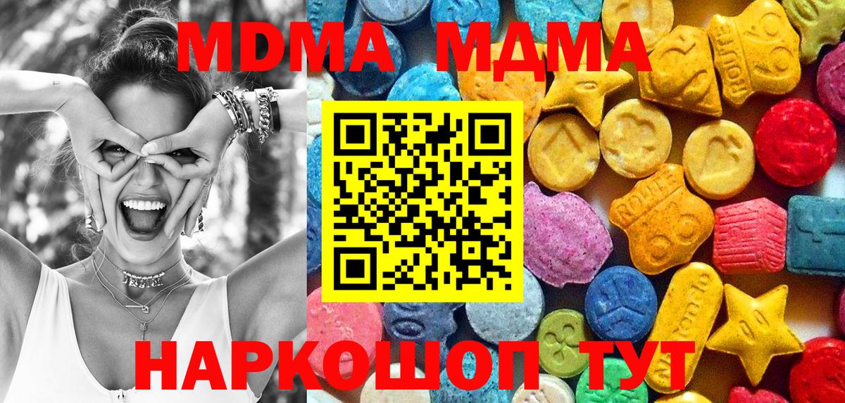MDMA  MDMA молли  Вход с VPN  MDMA молли  Петровск 