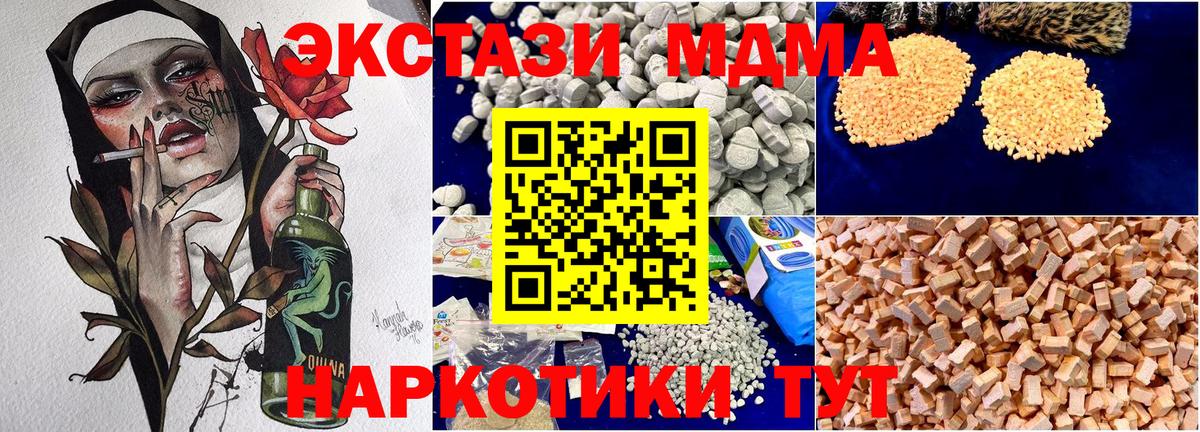 МДМА crystal Петровск