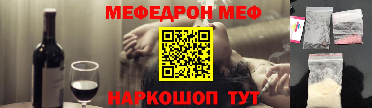 Мефедрон 4 MMC  МЯУ-МЯУ кристаллы  Вход с VPN  Петровск 