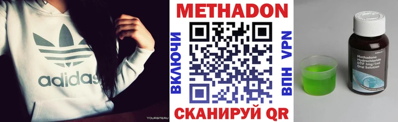 это Telegram  Петровск  МЕТАДОН кристалл  где купить  