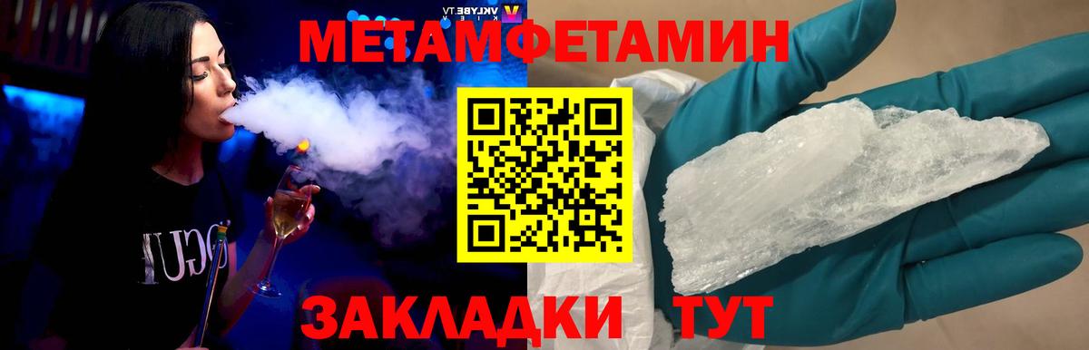 МЕТАМФЕТАМИН витя Петровск
