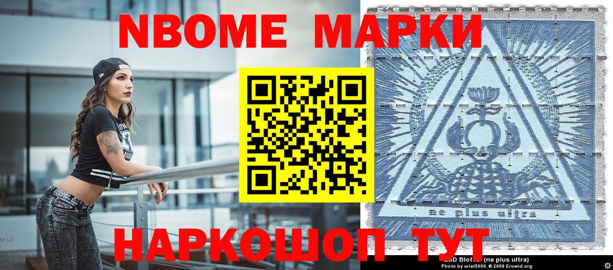 Петровск  Марки NBOMe 1500мкг  Вход с VPN 