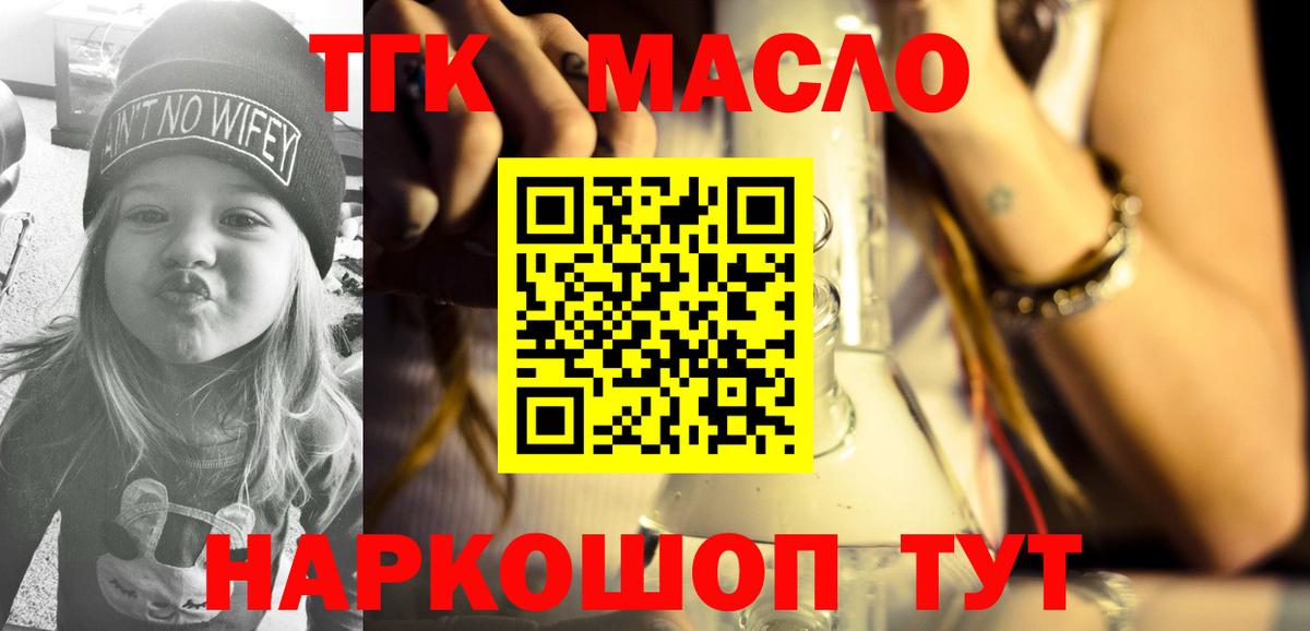 Петровск  Дистиллят ТГК вейп  Вход с VPN 
