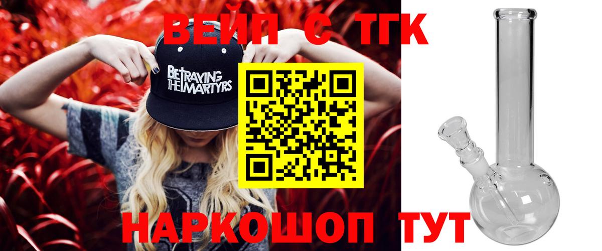 Дистиллят ТГК THC oil Петровск
